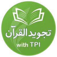 Tajweed ul Qur’an with TPI